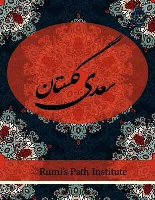 Golestan Saadi - Farsi New Style Edition