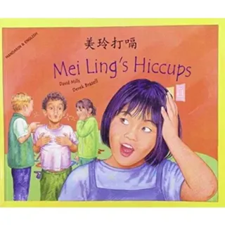 Mei Ling's Hiccups in Mandarin and English