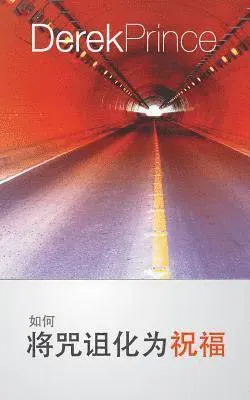 How to Pass from Curse to Blessing (Mandarin Chinese)