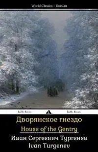Home of the Gentry: Dvoryanskoye Gnezdo