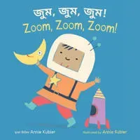Zoom, Zoom, Zoom! (Bengali Bilingual Edition)
