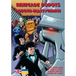 Renegade Robots
