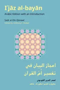 I'jaz Al-Bayan
