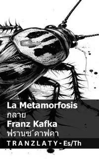 La Metamorfosis / ????