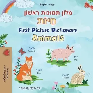 First Picture Dictionary - Animals (Hebrew English Bilingual Children's Book)