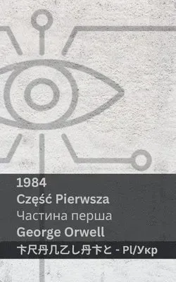 1984 (Częśc pierwsza / Частина перша)