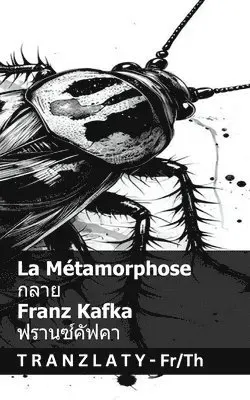 La Métamorphose / กลาย