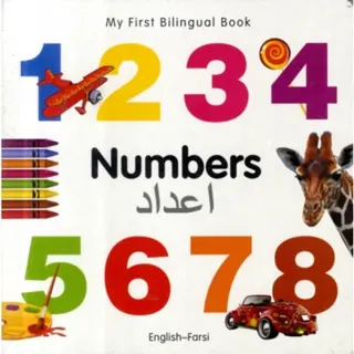 My First Bilingual Book - Numbers (English-Farsi)