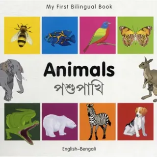 My First Bilingual Book - Animals (English-Bengali)