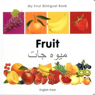 My First Bilingual Book - Fruit (English-Farsi)