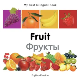 My First Bilingual Book - Fruit (English-Russian)