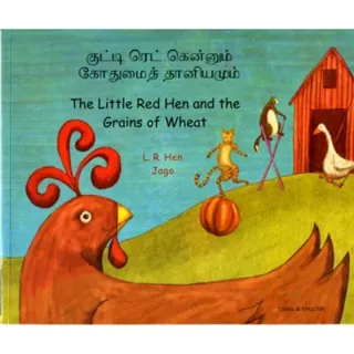 Little Red Hen and the Grains of Wheat in Tamil and English