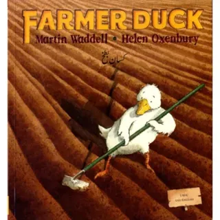 Farmer Duck in Urdu and English