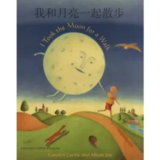 I Took the Moon for a Walk (English/Chinese)