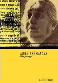 Anna Akhmatova