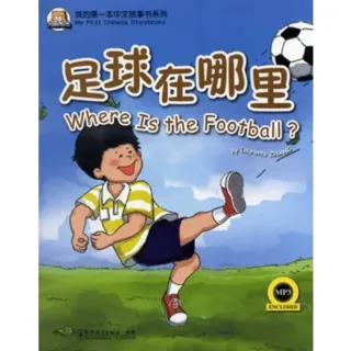 Where Is the Football?