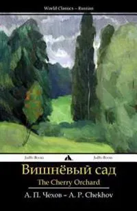 Cherry Orchard: Vishnevyi Sad