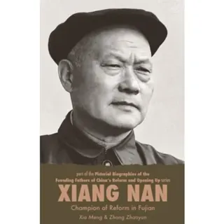 Xiang Nan