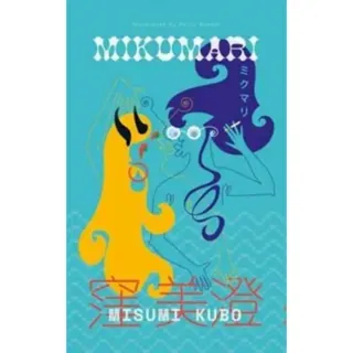 Keshiki 7 (Mikumari)
