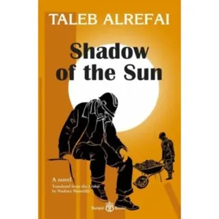 Shadow of the Sun