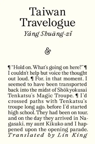 Taiwan Travelogue