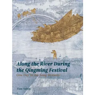 Along the River During the Qingming Festival