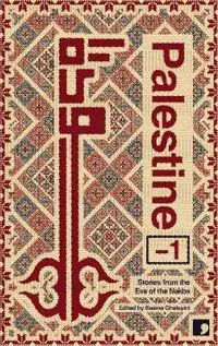 Palestine -1