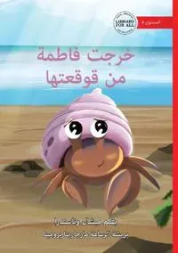 Fatima Comes Out of Her Shell - ???? ????? ?? ???????
