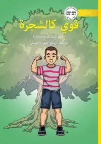 Strong Like a Tree - ??? ???????