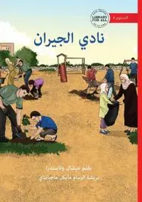 The Neighbour Club - ???? ???????