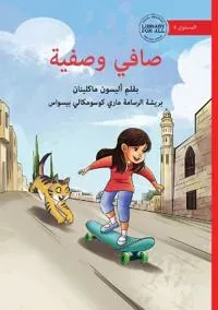 Safi and Safiyah - ???? ?????