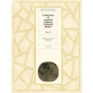 Collection of Ancient Chinese Cultural Relics Volume 6