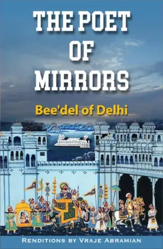The Poet of Mirrors