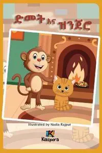 D'met na Zenjero ??? ?? ???? - The Cat and the Monkey