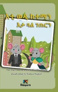 E'ti Wedi Keteman E'ta Gu'al G'eTern- The Town Mouse and the Country Mouse - Tigrinya Children's Book