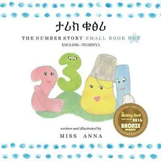 The Number Story 1 ??? ???