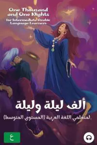 One Thousand and One Nights for Intermediate Arabic Language Learners