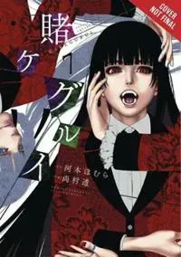 Kakegurui - Compulsive Gambler -, Vol. 7