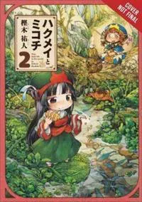 Hakumei & Mikochi: Tiny Little Life in the Woods, Vol. 2