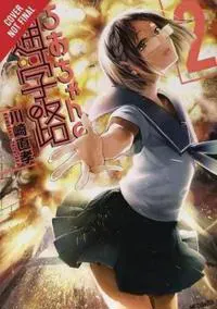 Chio's School Road, Vol. 2