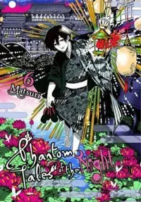 Phantom Tales of the Night, Vol. 6