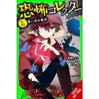 Horror Collector, Vol. 4