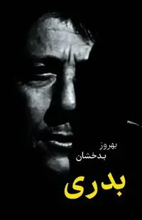 Badri