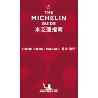 Hong Kong Macau - The MICHELIN Guide 2020