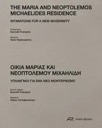 The Maria and Neoptolemos Michaelides Residence