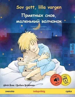 Sov gott, lilla vargen - Приятных снов, маленький волчонок (svenska - ryska)