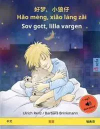 ??,??? - Hao mèng, xiao láng zai - Sov gott, lilla vargen (?? - ???)