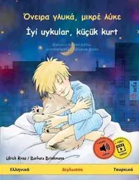 ??e??a ?????, µ???? ???e - Iyi uykular, küçük kurt (???????? - ????????