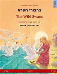 ?????? ???? - The Wild Swans (????? - ??????)