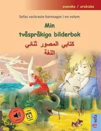 Min tvåspråkiga bilderbok - ????? ?????? ????? ????? (svenska / arabiska)